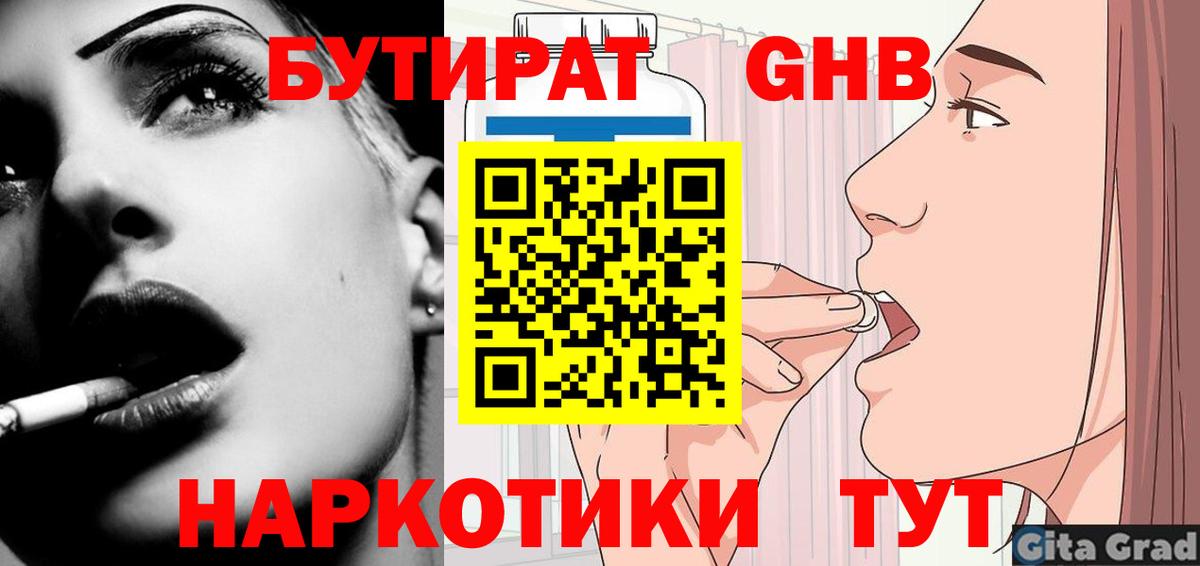 Карасук  БУТИРАТ буратино  Вход с VPN 