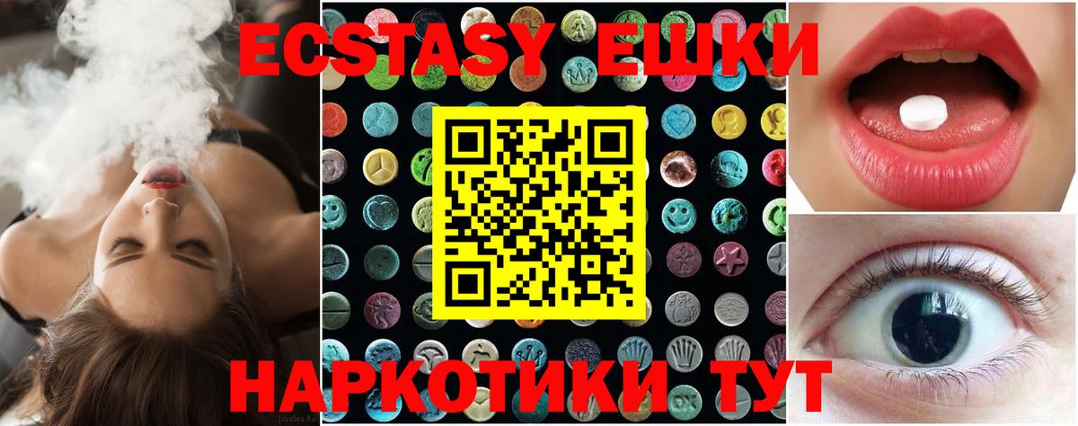 Ecstasy DUBAI Карасук