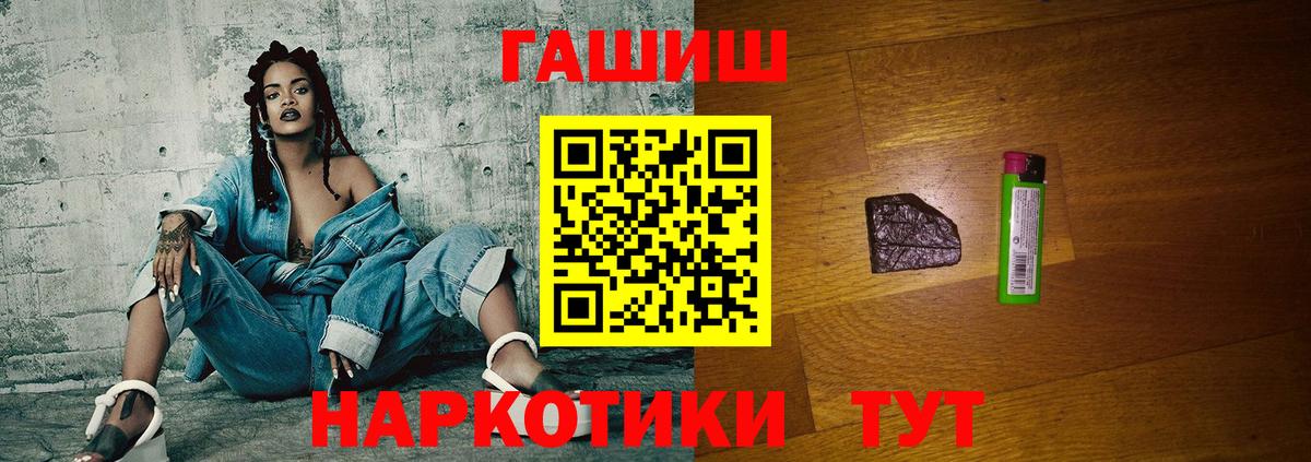 Карасук  ГАШ 40% ТГК  Вход с VPN  ГАШИШ хэш 