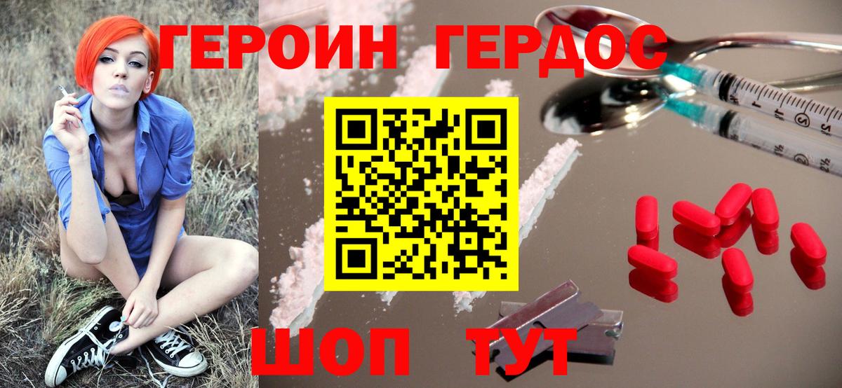 Карасук  Героин белый  Героин  Вход с VPN 