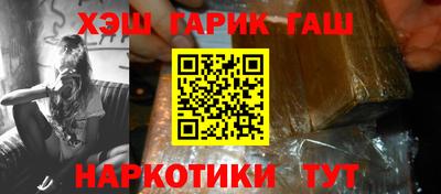героин Северобайкальск