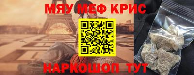меф Свободный