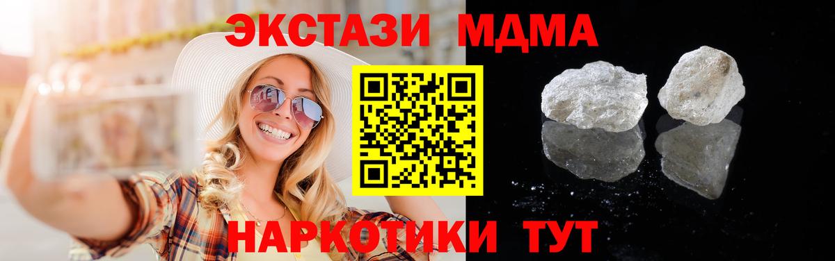 Карасук  МДМА crystal  МДМА crystal  Вход с VPN 