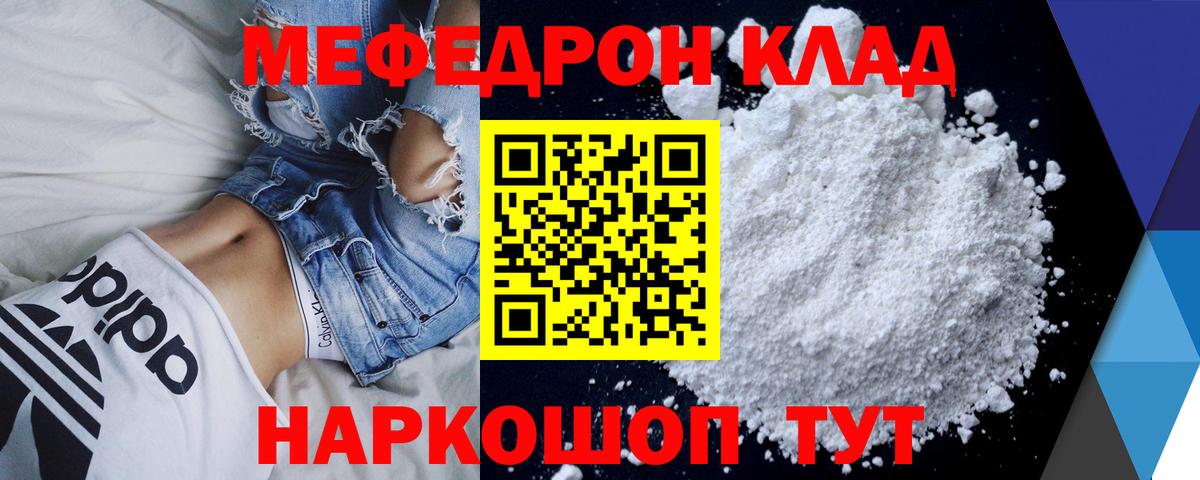 Мефедрон mephedrone  Меф мука  Вход с VPN  ОМГ ОМГ как зайти  Мефедрон  Карасук  МЕФ 
