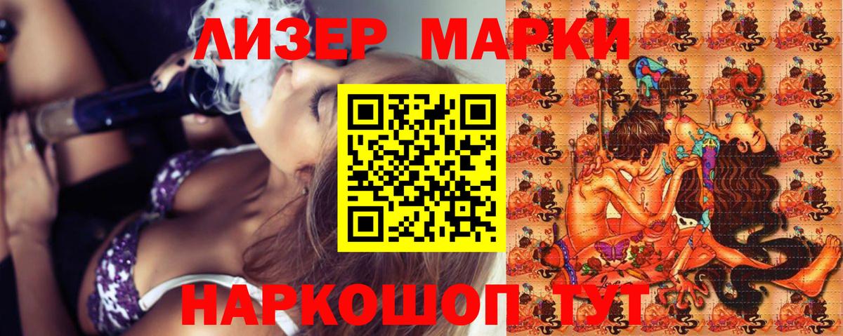 Марки 25I-NBOMe 1500мкг Карасук