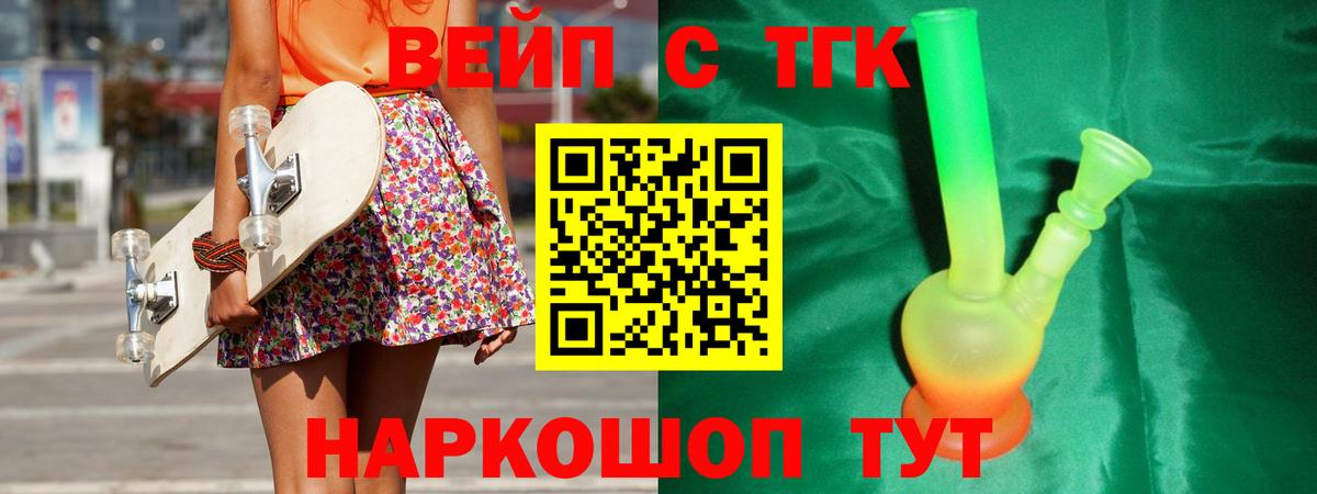 Карасук  Дистиллят ТГК вейп  Вход с VPN 